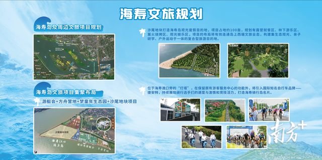 南海文旅玩出新高度！游艇直升机畅游环两江