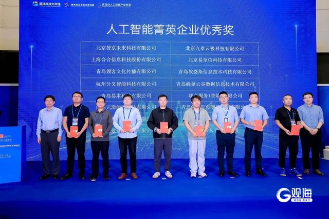 汇聚政、产、学、研多方智慧，2025青岛人工智能主题交流会成功举办