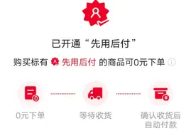 你被“先用后付”了吗？多个平台关闭教程来了图片