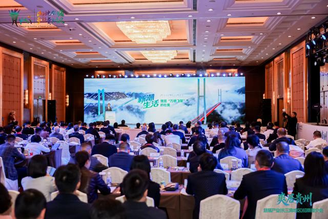 为什么旅居贵州在长三角倍受欢迎？