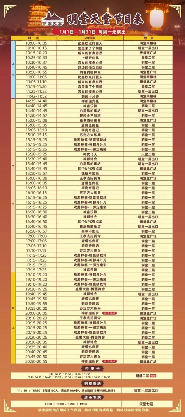 加场！上新！洛阳这里好戏不断！