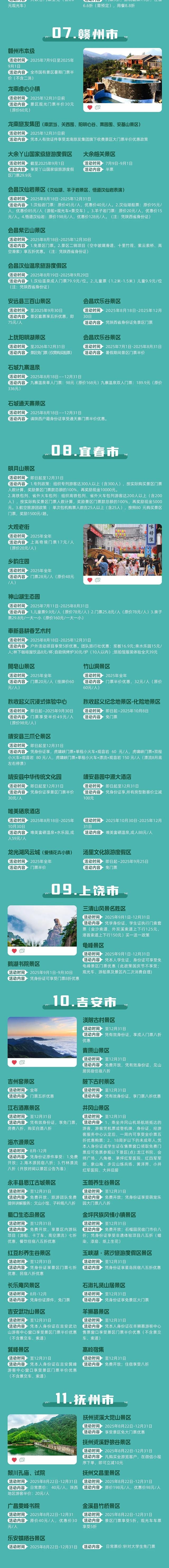陕西朋友看过来,这里有份江西文旅大礼包等你签收!