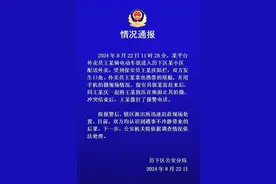 外卖员与保安产生纠纷，济南警方发布情况通报图片