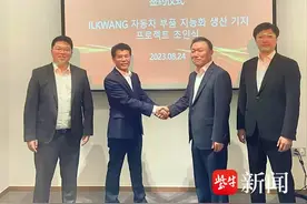 投资3亿元！韩国ILKWANG汽车零部件智能化生产基地签约落地苏州工业园区苏相合作区图片