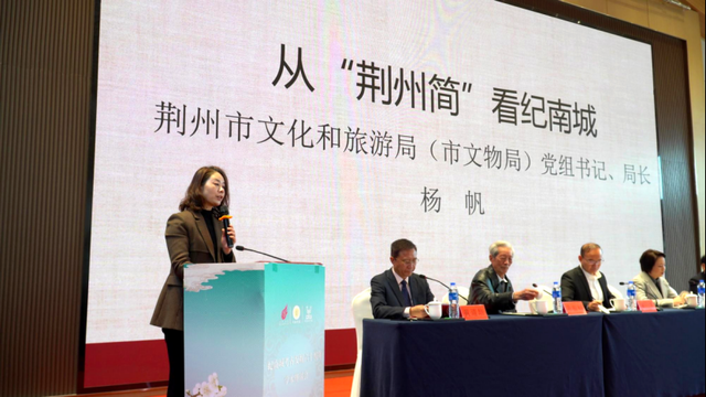 纪南城考古发掘六十周年：专家学者共话楚文化保护传承新路径