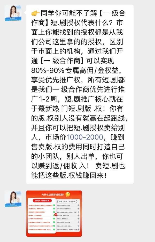 零门槛速成、月入五六千？短剧推广话术又盯上老人