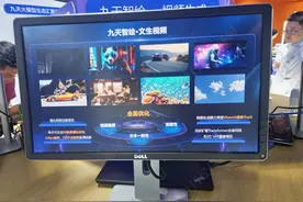 中国移动发布九天善智多模态基座大模型 适配17款国产AI芯片 单次可生成20秒视频图片