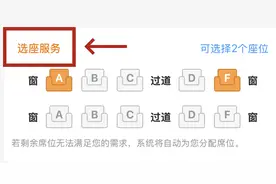高铁座位为何没有“E”座？铁路部门官方解答图片