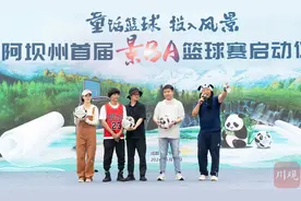 5月29日至6月5日，阿坝首届景BA篮球赛将在九寨沟县举行图片