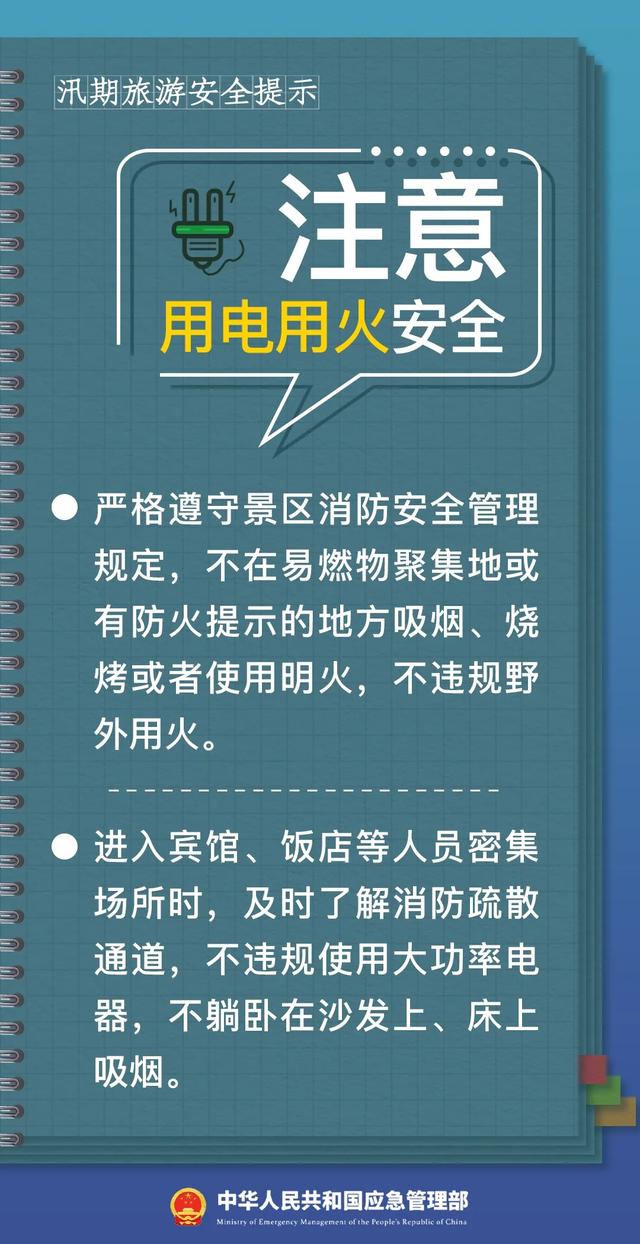 10分钟，撤离400余人！广西一景区“教科书式”疏散游客，获应急管理部点赞
