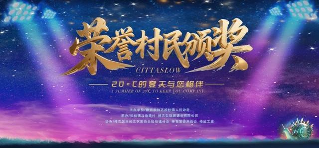 7月29日晚！这场避暑季文艺晚会活动别错过