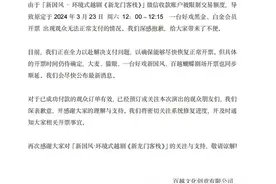 票卖太火了？《新龙门客栈》微信收款被限额图片