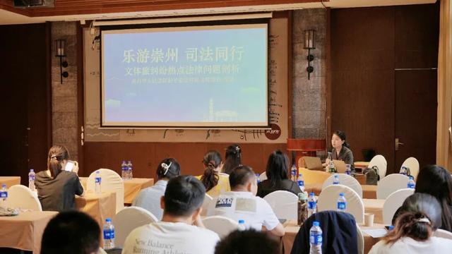 崇州文体旅局开展2025年旅游住宿业服务质量提升专题培训