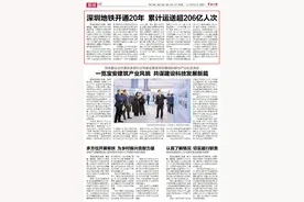深圳地铁开通20年 累计运送超206亿人次图片