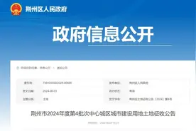 征地拆迁！图片