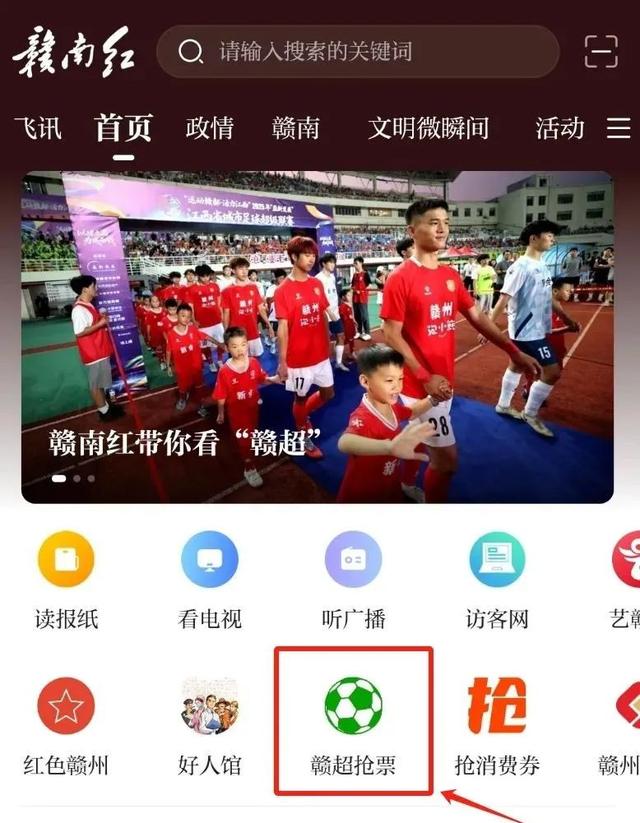 今天10点，赣超赣州“鸟巢”门票开抢！戳这里→