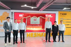 中欧（江门）合作区鹤山人力资源服务产业园揭牌图片