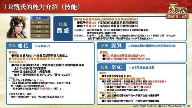 「三国志 霸道」新赛季「烽火连天」开幕！新功能「军马」登场