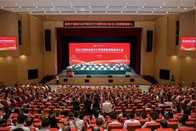 四川工程职业技术大学举行高质量发展启动大会图片