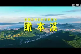 跟着总书记的考察足迹丨瞰本溪图片
