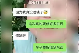 餐馆老板女儿爱上取餐外卖员，3个月转账8万！警方：他同时和多人暧昧图片