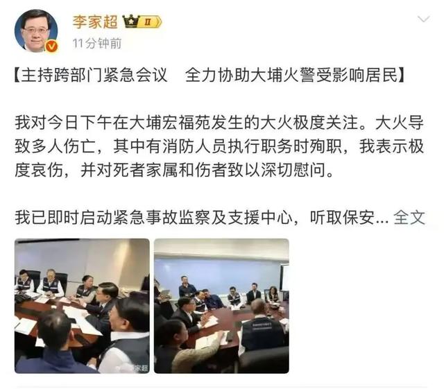 香港火灾已致14死！数百居民登记家属失联，殉职消防员身份公布！李家超发声
