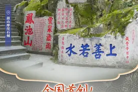 闽人智慧丨全国首创！福州为摩崖石刻筑起“保护墙”图片