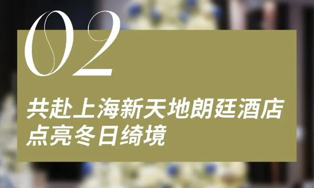 在上海过圣诞季，这个地方请Mark