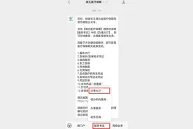 手把手教您！职工医保个人账户可为家人缴纳居民医保图片