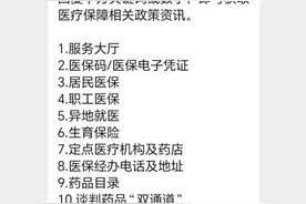 手把手教您！职工医保个人账户可为家人缴纳居民医保图片
