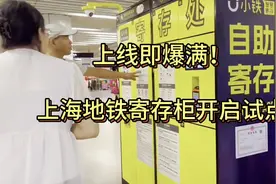 上海地铁寄存柜上线就“一柜难求”？记者尝试了这些挑战，如何避免白跑一趟有待破解｜寄存不焦虑④图片