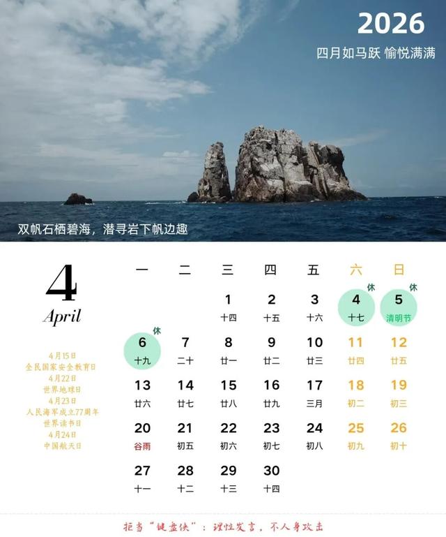 宠粉啦！陵水发布2026陵水美景台历免费送