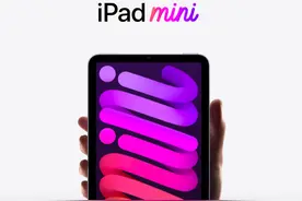 苹果iPad mini 7或将于年底亮相图片