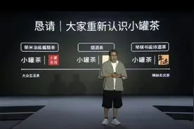 小罐茶创始人为“大师作”说法道歉，那些年吹过的牛，就这么算了？图片