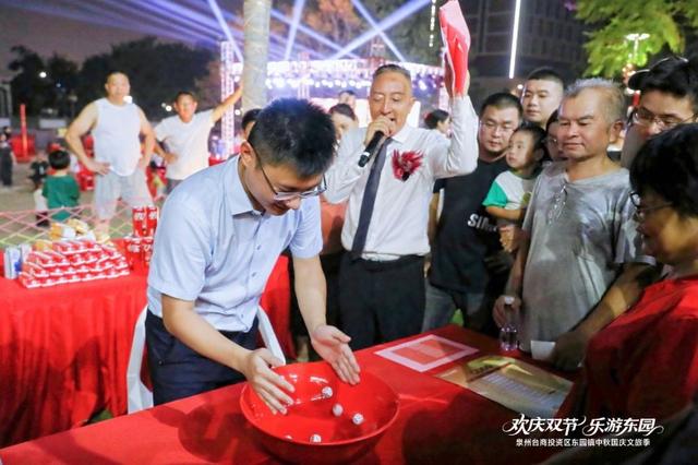 “欢庆双节 乐游东园”泉州台商投资区东园镇中秋国庆文旅季启幕