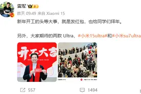 小米，突发！图片