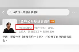 贾玲、马思纯，女星们接连公开瘦身食谱，这些“秘籍”可以复制吗｜网红说法求真图片