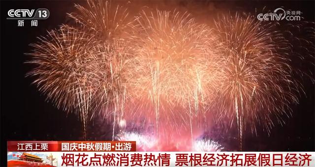 多元文旅活动撬动“吃住行游购娱”全链条消费 “票根经济”带来新机遇