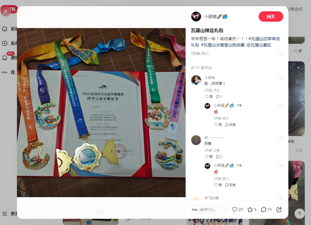 开奖啦！瓦屋山神龙礼包晒图大赛【获奖名单】出来啦！