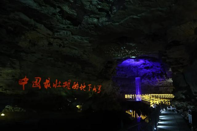 【秋游绥阳】绥阳双河洞：“探洞养生”引领秋季康养新体验