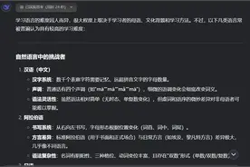 DeepSeek 评最难学语言，网友：毫不意外是它！图片