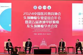 青大附院口腔颌面外科团队代表在中国医药教育协会头颈肿瘤专业委员会年会上精彩分享图片