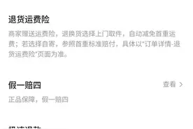 退货牟利？记者揭秘恶意退货“黑灰产”图片