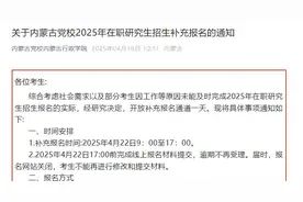 补充报名通知图片