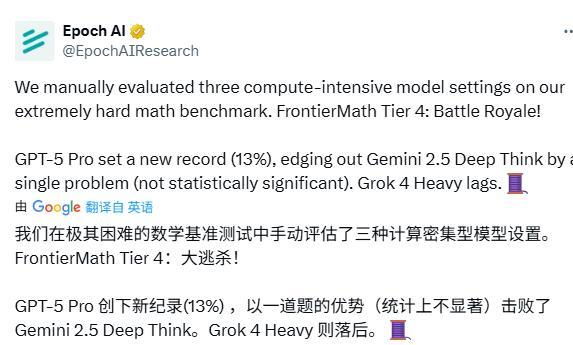 陶哲轩亲测，GPT-5 Pro 40分钟破解3年难题，登顶最难数学考试