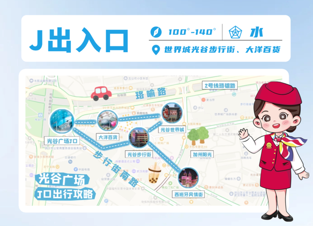 大学新生必看！光谷广场站吃喝玩乐全攻略！