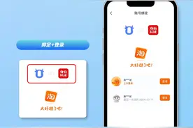 网购害怕隐私泄露？“国家网络身份认证”来救场！3步快速验证/注册，安全又省心图片