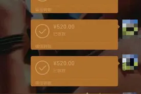 转账大量“520”“5200”，男子追求不成起诉女方还款13.7万余元，法院判了图片