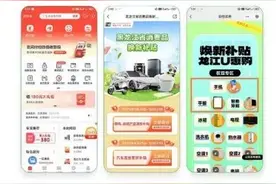 一图读懂3C国家补贴咋领咋用｜黑龙江省手机、平板等数码购新补贴来了，每人可省1500元图片