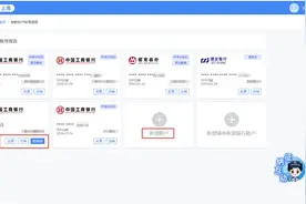 新办企业，常见新电子税局操作一起来看图片